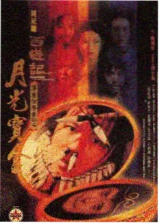户外综艺海报